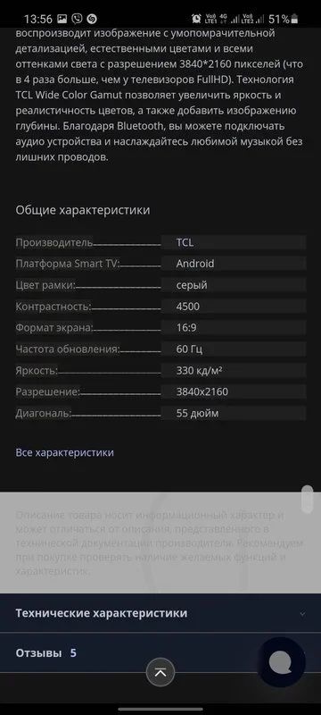 Лот: 16840571. Фото: 1. Телевизор Tcl l55P8SUS. Телевизоры