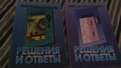 Лот: 9786214. Фото: 1. №29. Физика - решения и ответы... Для школы