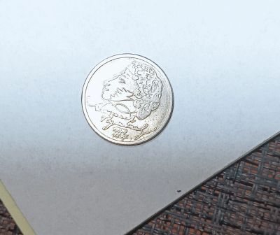 Лот: 20943017. Фото: 1. монета. Россия после 1991 года