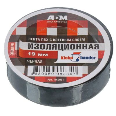 Лот: 24076264. Фото: 1. Изолента ПВХ, 19 мм, 130 мкм... Расходные материалы, сменные насадки