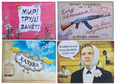 Лот: 3171466. Фото: 1. Обложка для зачетной книжки. Другое (аксессуары)