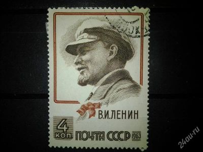Лот: 2554358. Фото: 1. 1963 93 года со дня рождения В... Марки