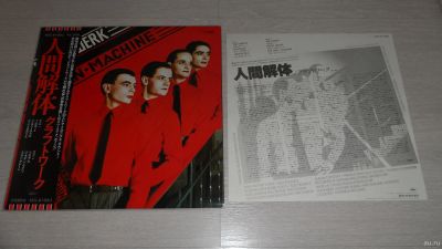 Лот: 14279154. Фото: 1. Kraftwerk "The Man Machine" (LP... Аудиозаписи