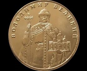 Лот: 16340753. Фото: 1. Украина 1 гривна 2012 Владимир... Европа