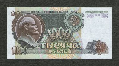 Лот: 17233470. Фото: 1. 1000 рублей 1992 года. Из пачки... Россия, СССР, страны СНГ