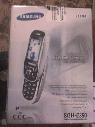 Лот: 599970. Фото: 1. Коробка и документы Samsung SGH-E350. Другое (смартфоны, связь, навигация)