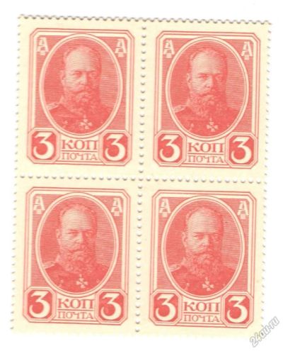 Лот: 5803241. Фото: 1. 3 копейки 1916 год. Квартблок. Россия, СССР, страны СНГ