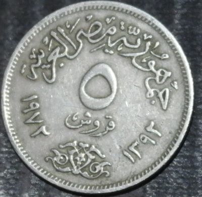 Лот: 19461958. Фото: 1. Экзотика с рубля (60440) Египет. Остальные страны