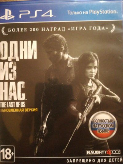 Лот: 14589568. Фото: 1. Диск ps4 Одни из нас. Игры для консолей