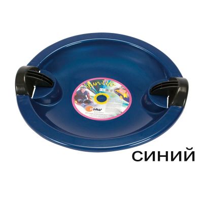 Лот: 11917042. Фото: 1. KHW Тарелка FUN UFO с тормоз синий. Санки, снегокаты, ледянки, аксессуары