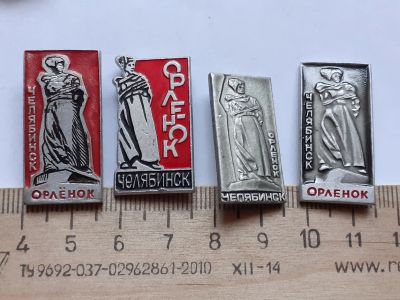 Лот: 19100200. Фото: 1. ( №13782-А) значки,Гражданская... Сувенирные