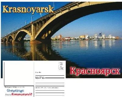 Лот: 10551904. Фото: 1. Открытка почтовая "Коммунальный... Открытки, конверты