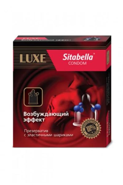 Лот: 7536864. Фото: 1. Презерватив "Sitabella" с шариками... Презервативы