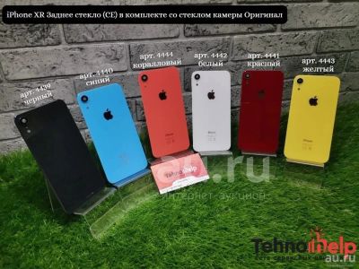 Лот: 18565972. Фото: 1. Заднее стекло iPhone XR (CE) в... Корпуса, клавиатуры, кнопки
