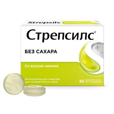 Лот: 25708649. Фото: 1. Стрепсилс таб. для рассасыв. лимонные... Лекарства