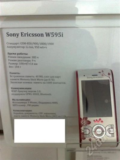 Лот: 635379. Фото: 1. Sony Ericsson W595i, новый, полный... Кнопочные мобильные телефоны