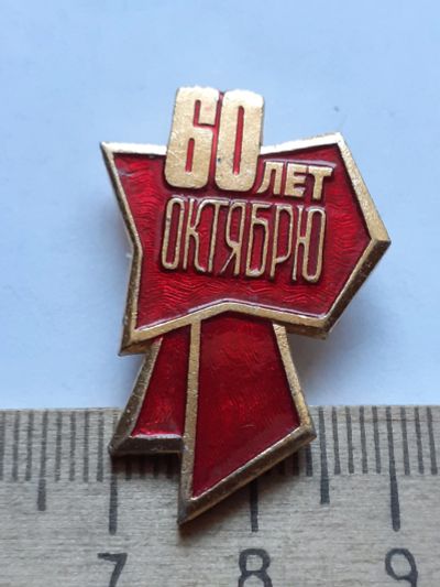 Лот: 19100789. Фото: 1. (№13803) значки ,празники,Октябрь... Другое (значки, медали, жетоны)