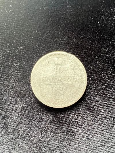 Лот: 20031496. Фото: 1. 10 копеек 1901. Россия до 1917 года