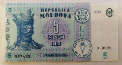 Лот: 20945835. Фото: 1. Молдова 5 лей 2015 ПРЕСС. Европа