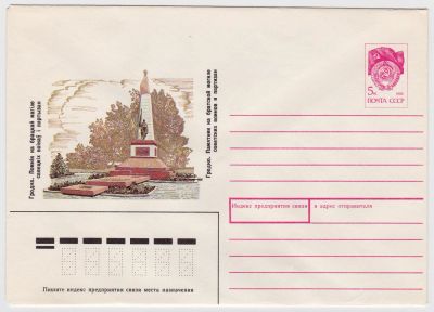 Лот: 5035583. Фото: 1. Конверт Гродно (Беларусь) 1990. Открытки, конверты