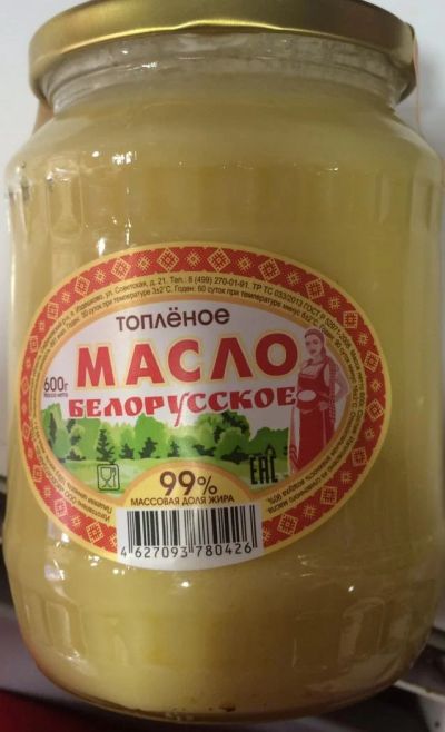 Лот: 8439069. Фото: 1. Масло топленое белорусское. Масло, маргарин
