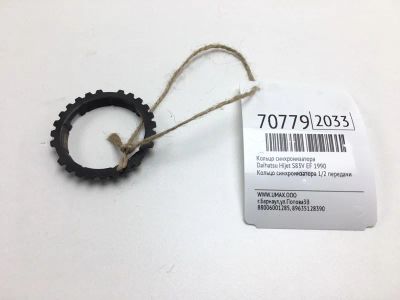 Лот: 20714027. Фото: 1. Кольцо синхронизатора Daihatsu... Другое (автозапчасти)