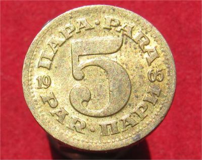 Лот: 11589030. Фото: 1. Монета №20440 Югославия. Остальные страны