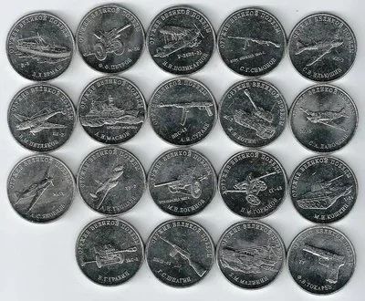 Лот: 18140540. Фото: 1. 25 рублей 2019 - 2020 гг. 19 монет... Россия после 1991 года