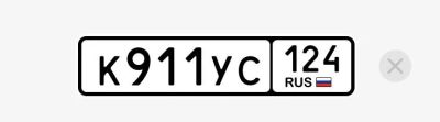 Лот: 25709370. Фото: 1. Госномер К911УС124. Госномера