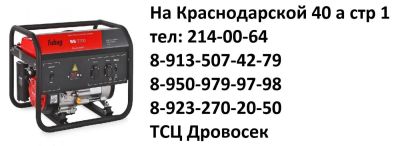 Лот: 12340712. Фото: 1. Ремонт бензогенераторов, генераторов... Другие (ремонт и настройка техники, оборудования)