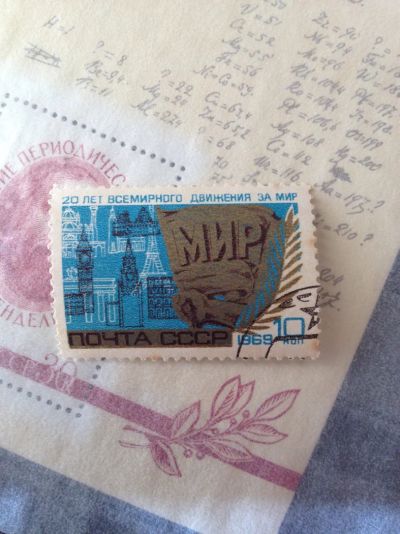 Лот: 5118674. Фото: 1. 1969 20 лет Всемирному движению... Марки