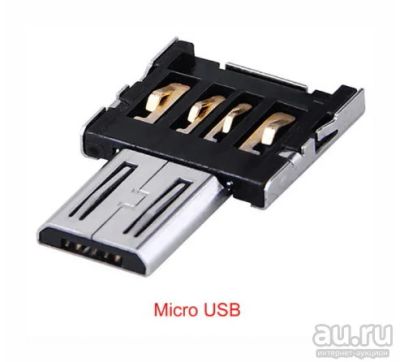 Лот: 18229985. Фото: 1. Micro usb otg переходник на usb. Дата-кабели, переходники