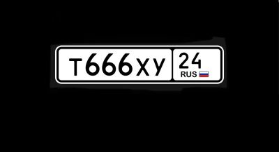 Лот: 21092416. Фото: 1. Т 666 ХУ 24. Госномера