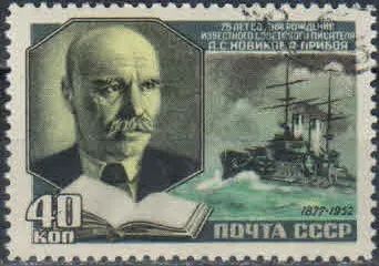 Лот: 19414267. Фото: 1. 1952. 75 лет со дня рождения А... Марки