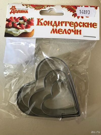 Лот: 9019396. Фото: 1. Вырубки для печенья, формочки... Авторские куклы, игрушки, поделки