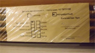 Лот: 11485323. Фото: 1. Наличник миланский орех. Двери межкомнатные