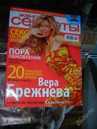 Лот: 1378766. Фото: 1. Журнал "Женские секреты". Красота и мода