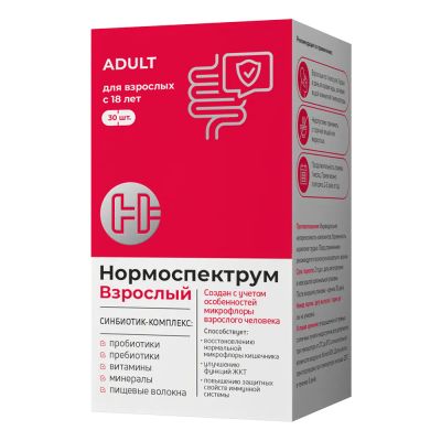 Лот: 25761473. Фото: 1. Нормоспектрум для взрослых с 18лет... Народная медицина, БАДы