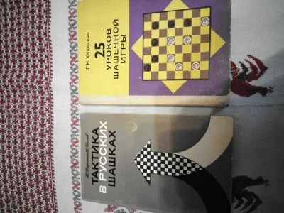 Лот: 18951477. Фото: 1. Книги.25 уроков шашечной игры... Спорт, самооборона, оружие