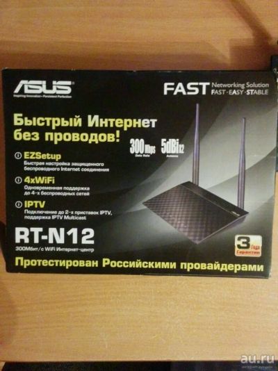 Лот: 10543383. Фото: 1. Маршрутизатор роутер Asus RT-N12. Маршрутизаторы (роутеры)