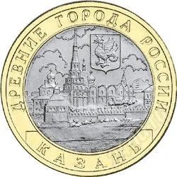 Лот: 2626133. Фото: 1. Казань 2005. Россия после 1991 года