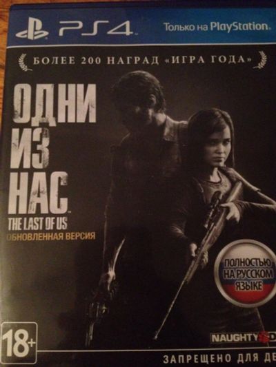 Лот: 6759464. Фото: 1. Одни из нас (The Last of Us) для... Игры для консолей