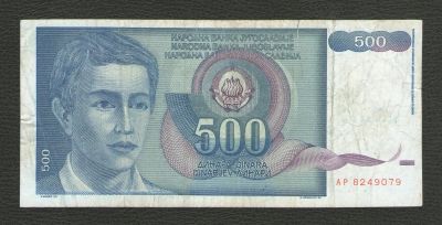 Лот: 16017266. Фото: 1. 500 динар 1990 года. Югославия... Европа
