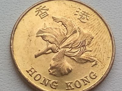 Лот: 17091602. Фото: 1. Монета Гонконга 50 центов, 1998. Остальные страны