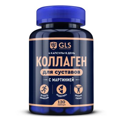 Лот: 23716607. Фото: 1. GLS Коллаген для суставов капс... Лекарства