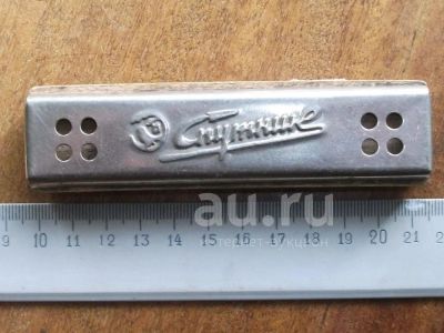 Лот: 24683929. Фото: 1. Губная гармошка "Спутник" металл... Музыкальные инструменты