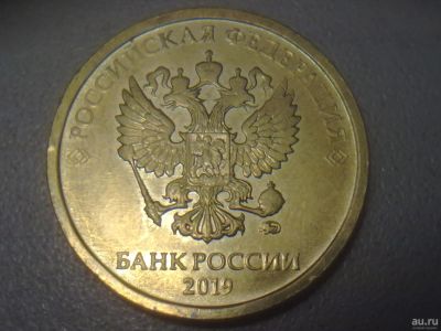 Лот: 16046989. Фото: 1. Монеты брак 3. Россия после 1991 года