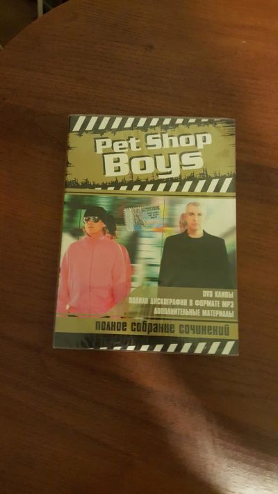 Лот: 10195483. Фото: 1. Pet Shop Boys. CD, DVD, BluRay