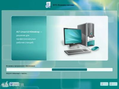 Лот: 4309452. Фото: 1. Установка Российской ОС на ядре... IT-услуги (сайты, 1C, IT аутсорсинг)