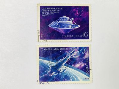 Лот: 23315297. Фото: 1. День космонавтики. Неполная серия... Марки